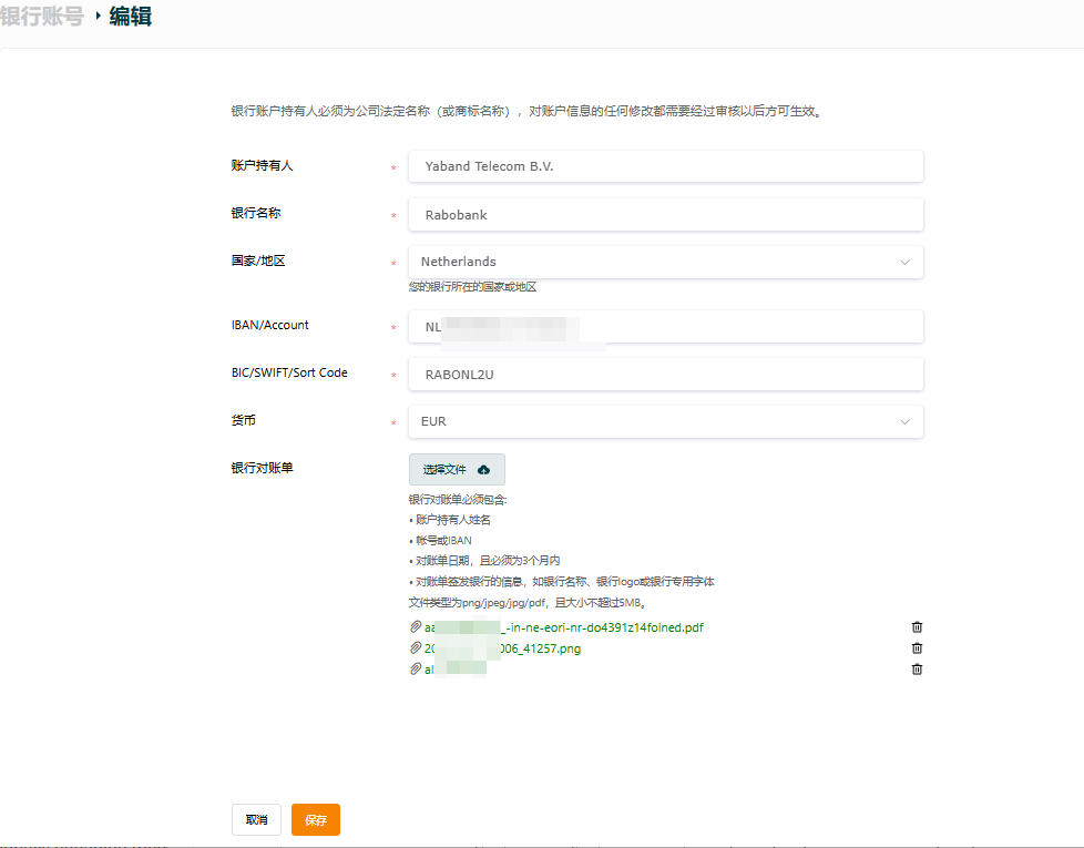 Bank Account Management (Bank Account) interface