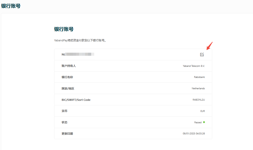 Bank Account Management (Bank Account) interface