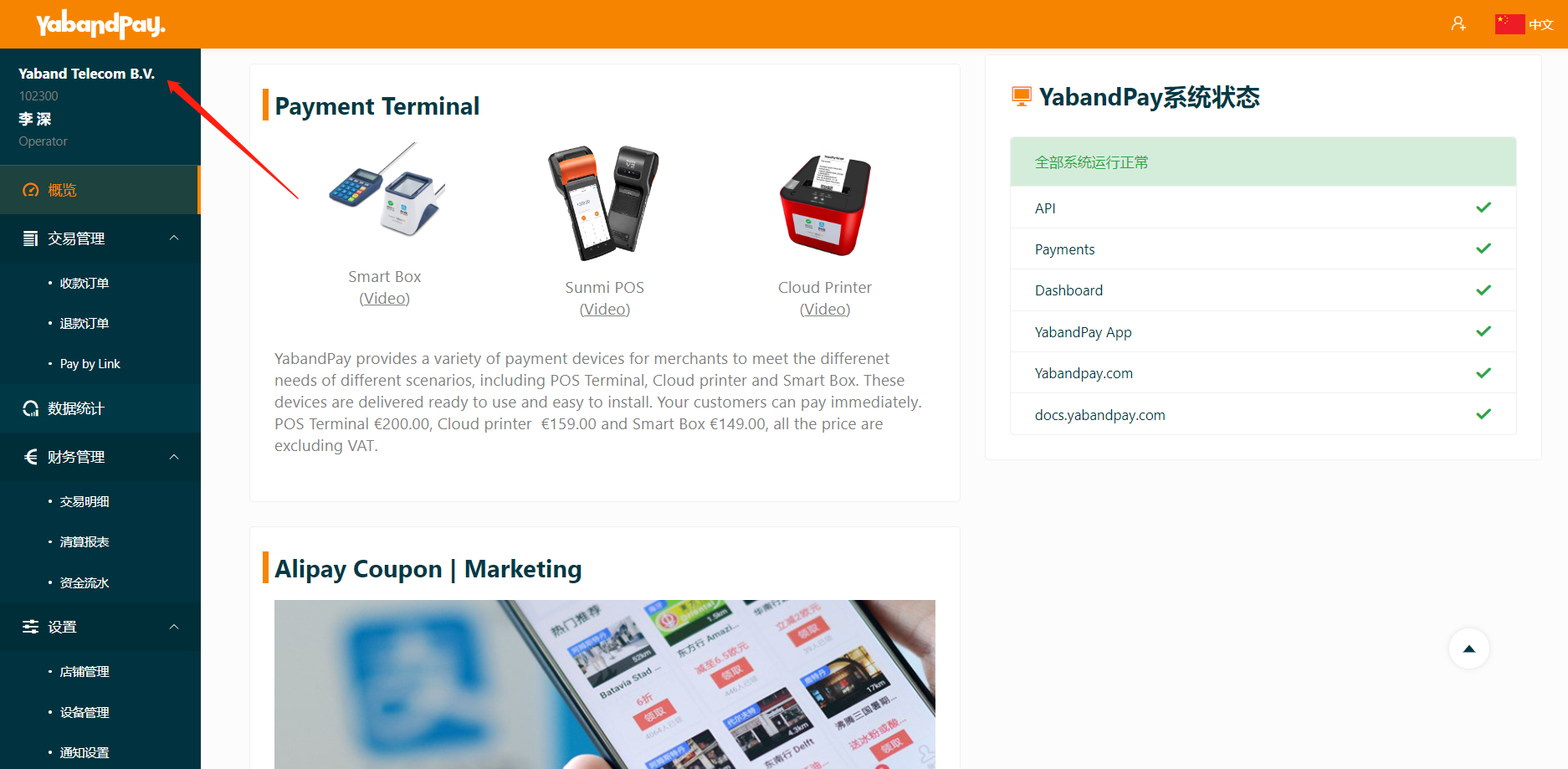 Company Information interface