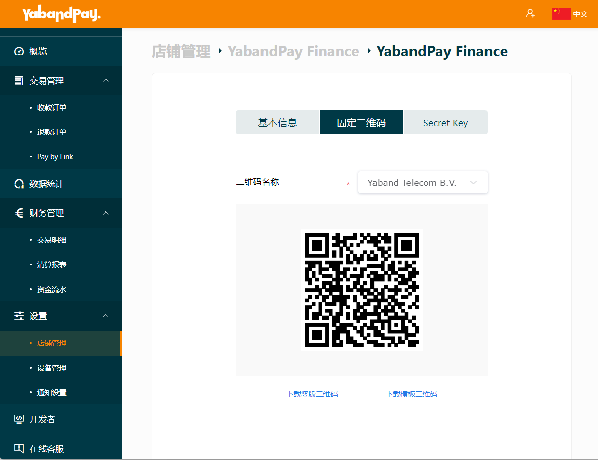QR Code Payments interface