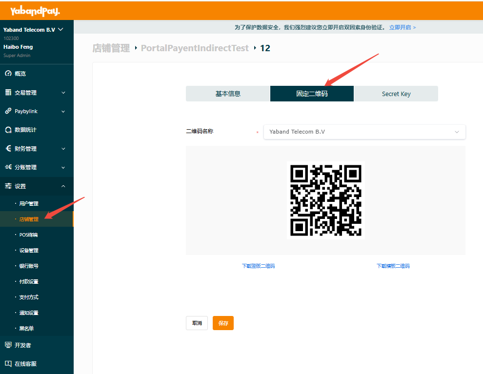 Cashier Accounts interface