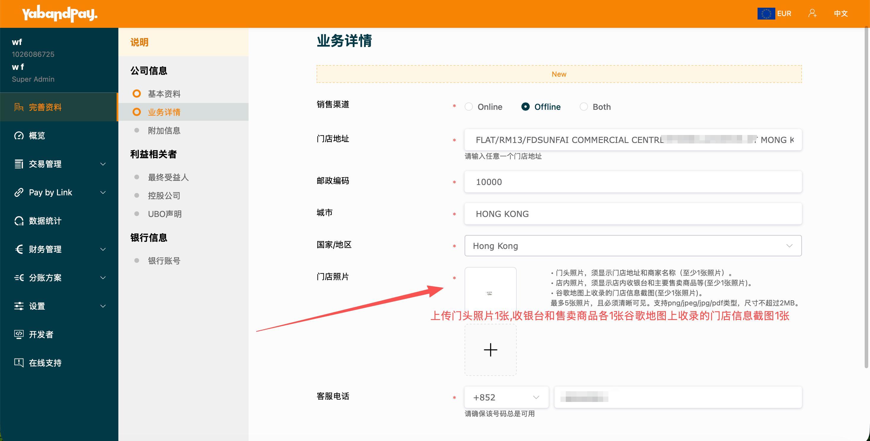 原文销售渠道与门店照片页面示意